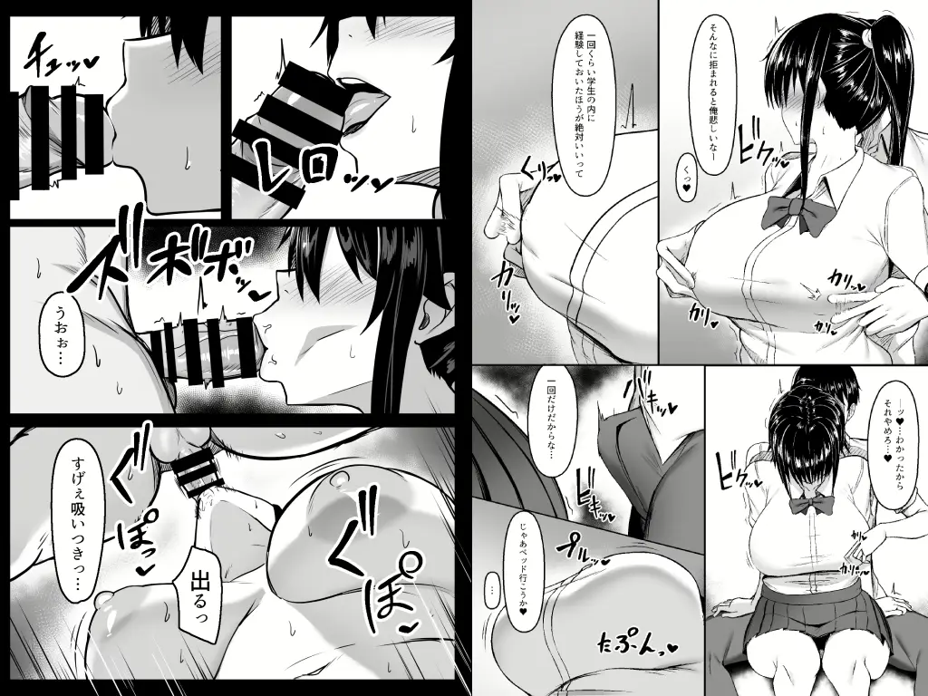 ドスケベ性交風紀委員長3