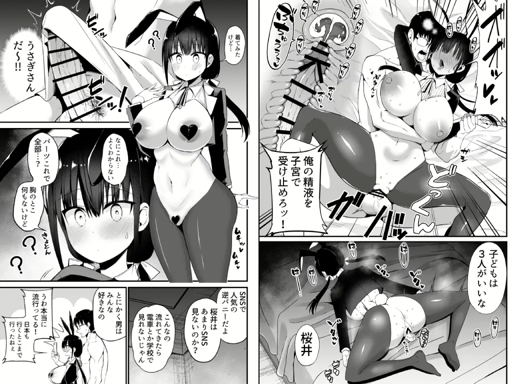 彼女の妹が巨乳ミニスカJKで小悪魔系1