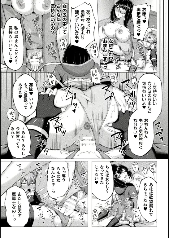 魔力の代償2