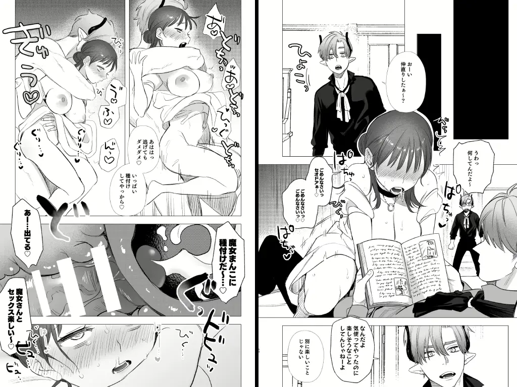 dog eat dog era~竜人族奴隷の双子と催眠交尾~1