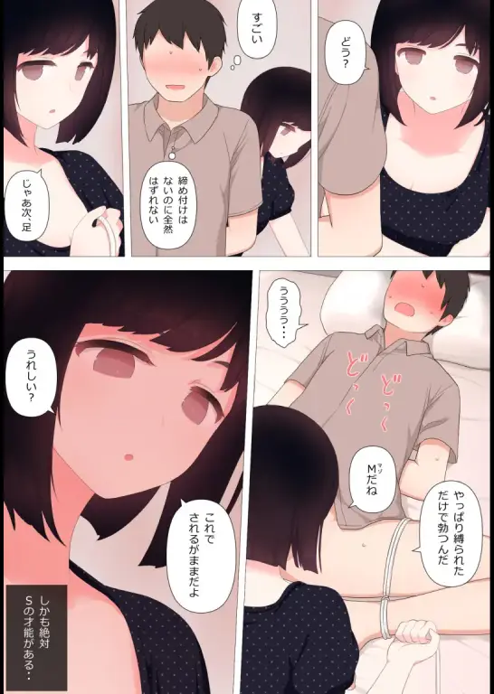 ドライだけどやさしい彼女に淡々とせめてもらう話1