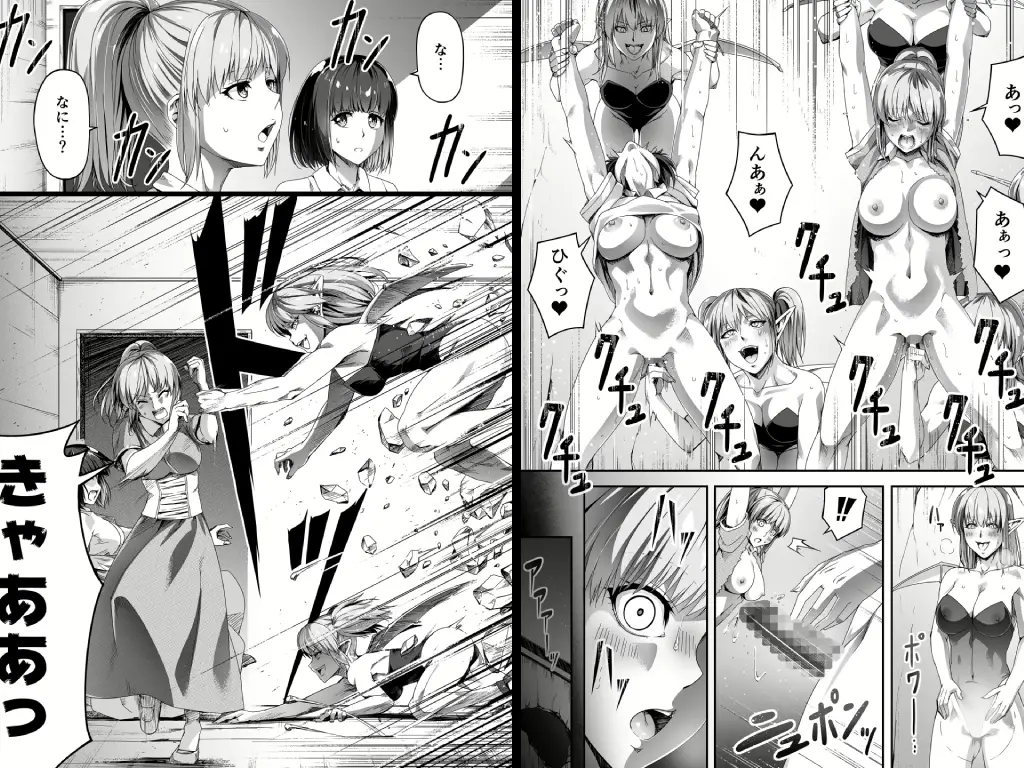 力あるサキュバスは性欲を満たしたいだけ4