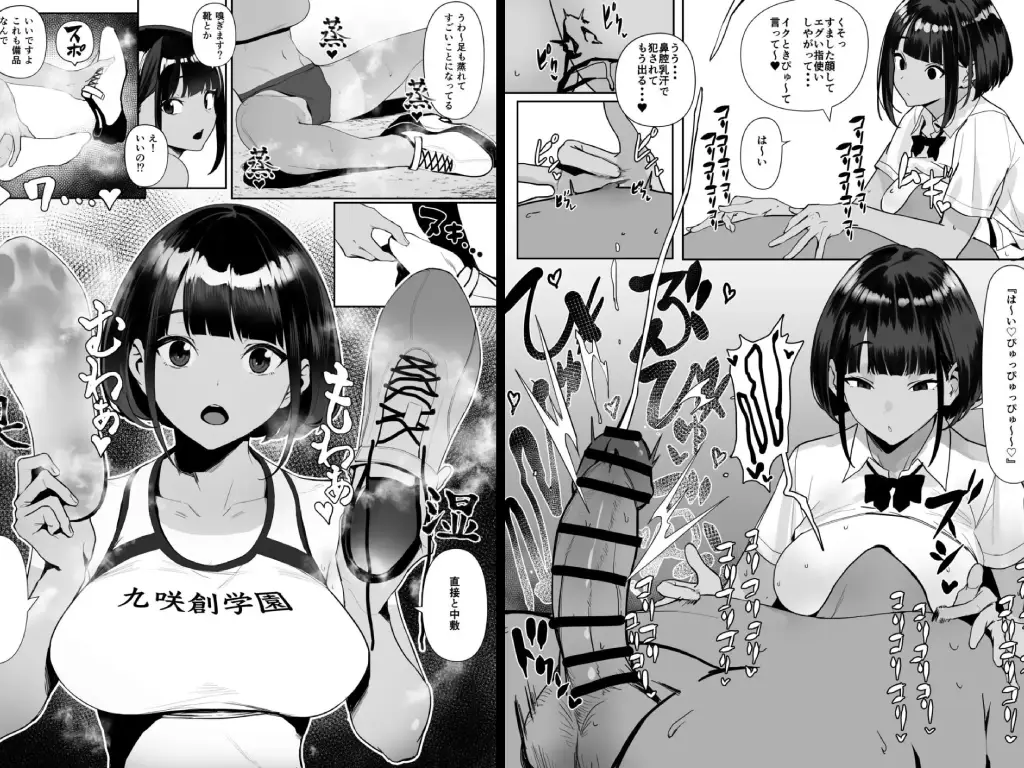 自由にセックスできる女子陸上部2