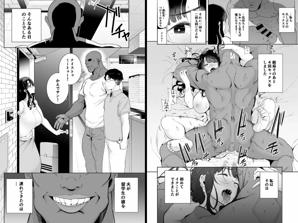 ワイルド式日本人妻の寝取り方5