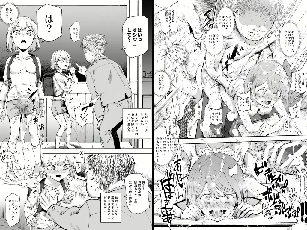 ウソ思い出風俗マンション-当時の姿のあの子とエッチ-1