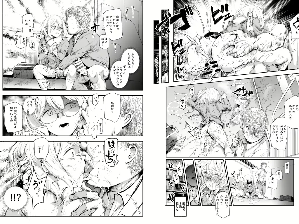 ウソ思い出風俗マンション-当時の姿のあの子とエッチ-3