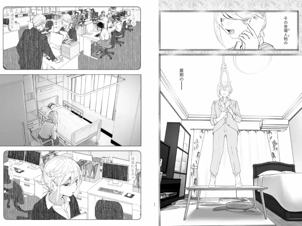 昔は楽しかった3