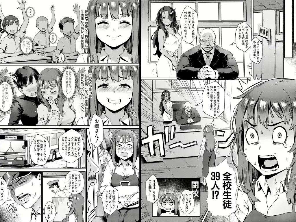 乱交で分かろう!－新人教師藤原さんの怪しい教員日記－3
