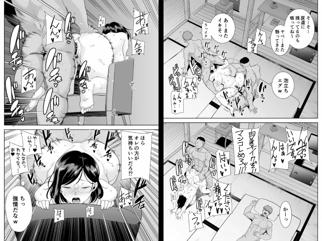 夏妻 ～夏、旅館、ナンパ男達に堕ちた妻～1