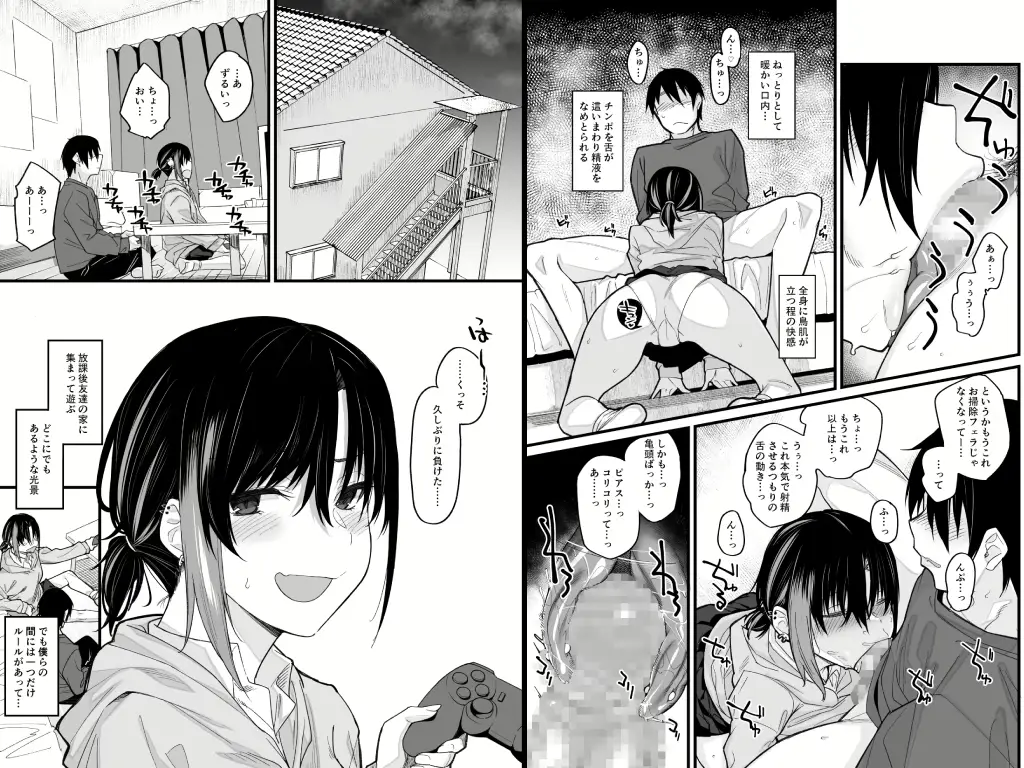 ボクの家がクラスの不良娘に入り浸られている件。4