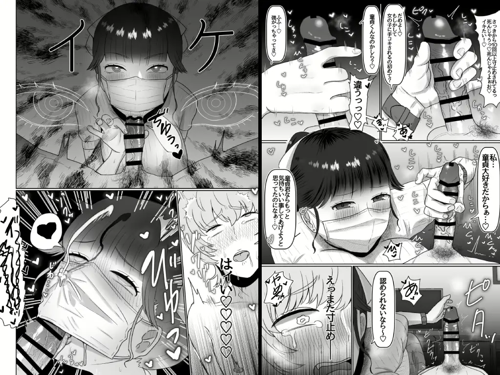 童貞が大好物なおねぇさんに喰われる。1