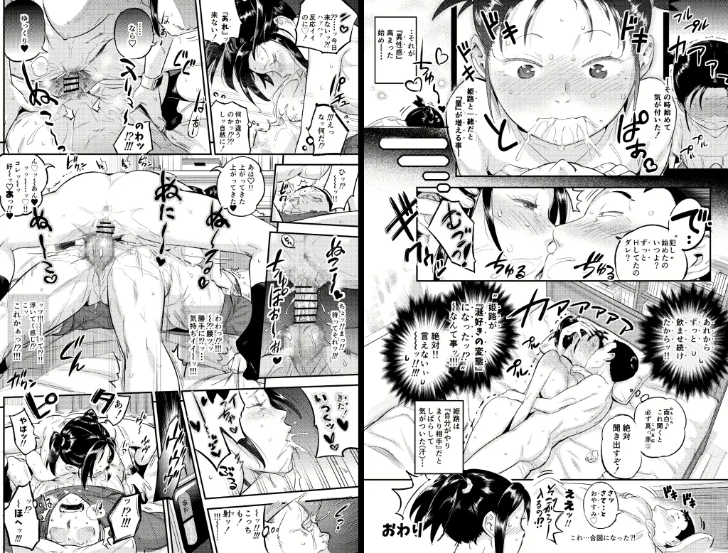 涎みつばッ!1