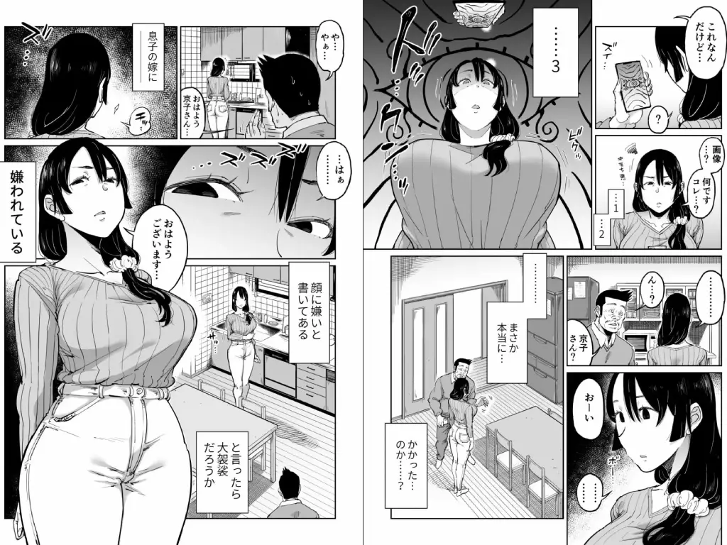 反抗的な息子の嫁に催眠かけてみた4