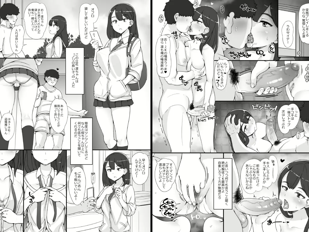 近所の女達が何故か俺の家の風呂に入りに来る件3