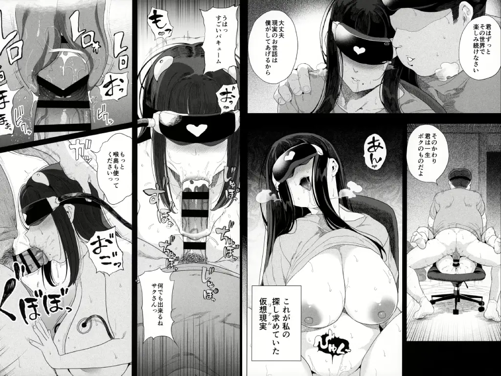 電脳姦姫 仮想空間で堕ちる少女2
