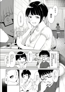 憧れ彼女の理想と現実サンプル1