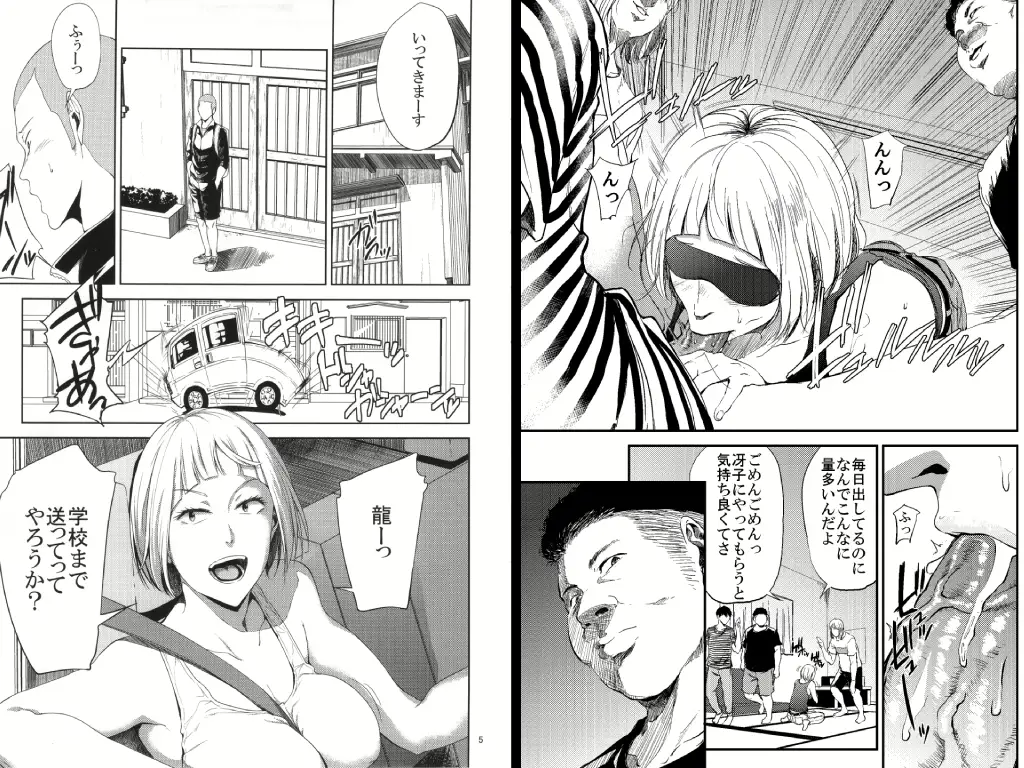 冴子姐さんが大学の同級生に悪戯され弄ばれる本2
