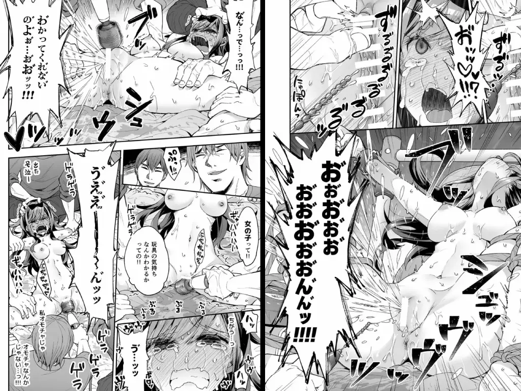 玩具少女 無限絶頂に哭く2