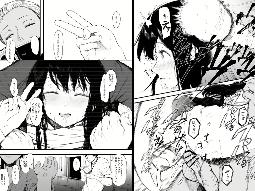 僕の彼女とセックスしてください2