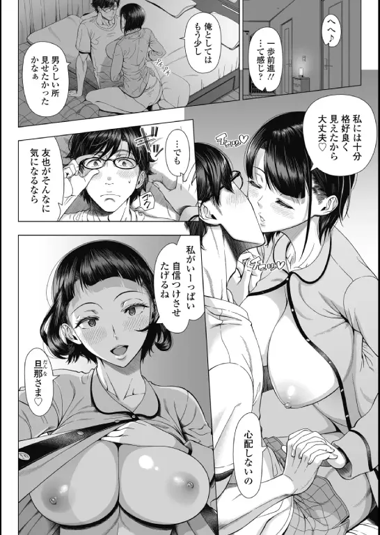 俺が見たことのない彼女1