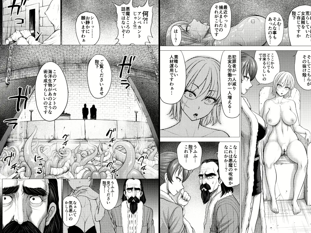 ダルミニア王国物語「王妃の堕落」2