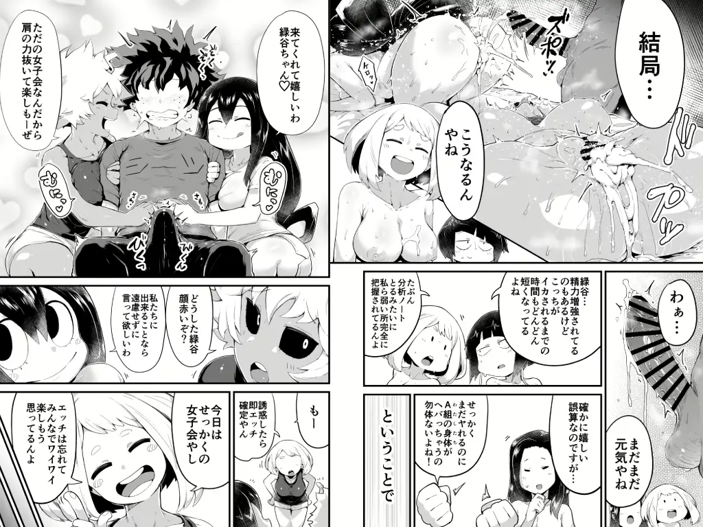 僕と乗っ取りヴィラン膣内射精ミア5