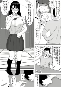 俺のことをゴミ扱いするムッチムチの人妻女上司が堕ちるまでサンプル1