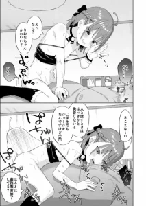 娘の友達のメスガキに犯されましたサンプル