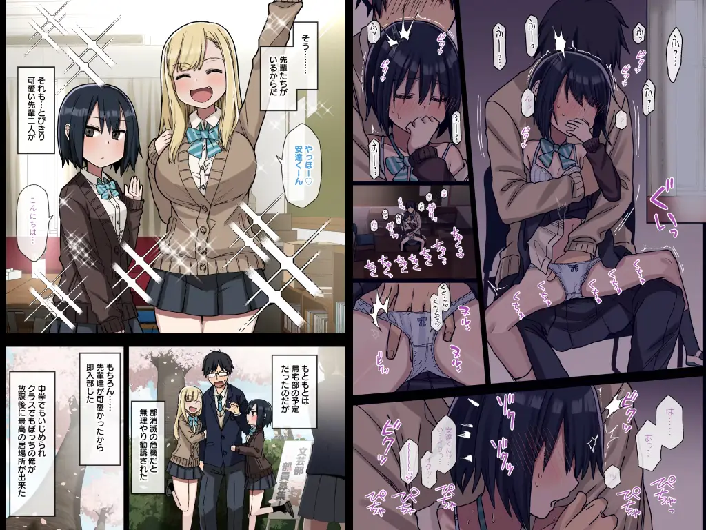 ヤラせてくれる先輩4