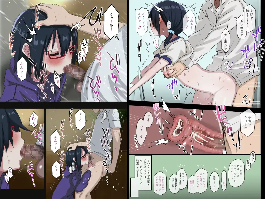 ヤラせてくれる先輩1