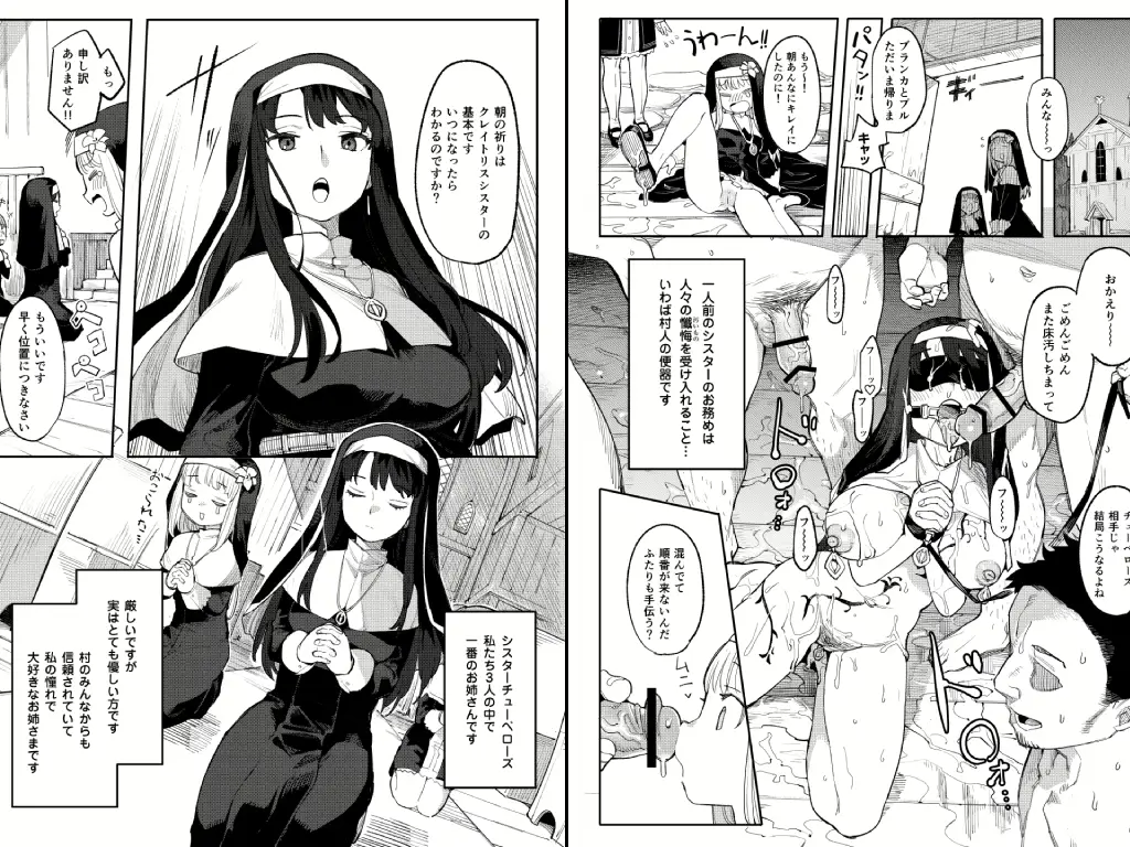 便器聖女ブランカ2