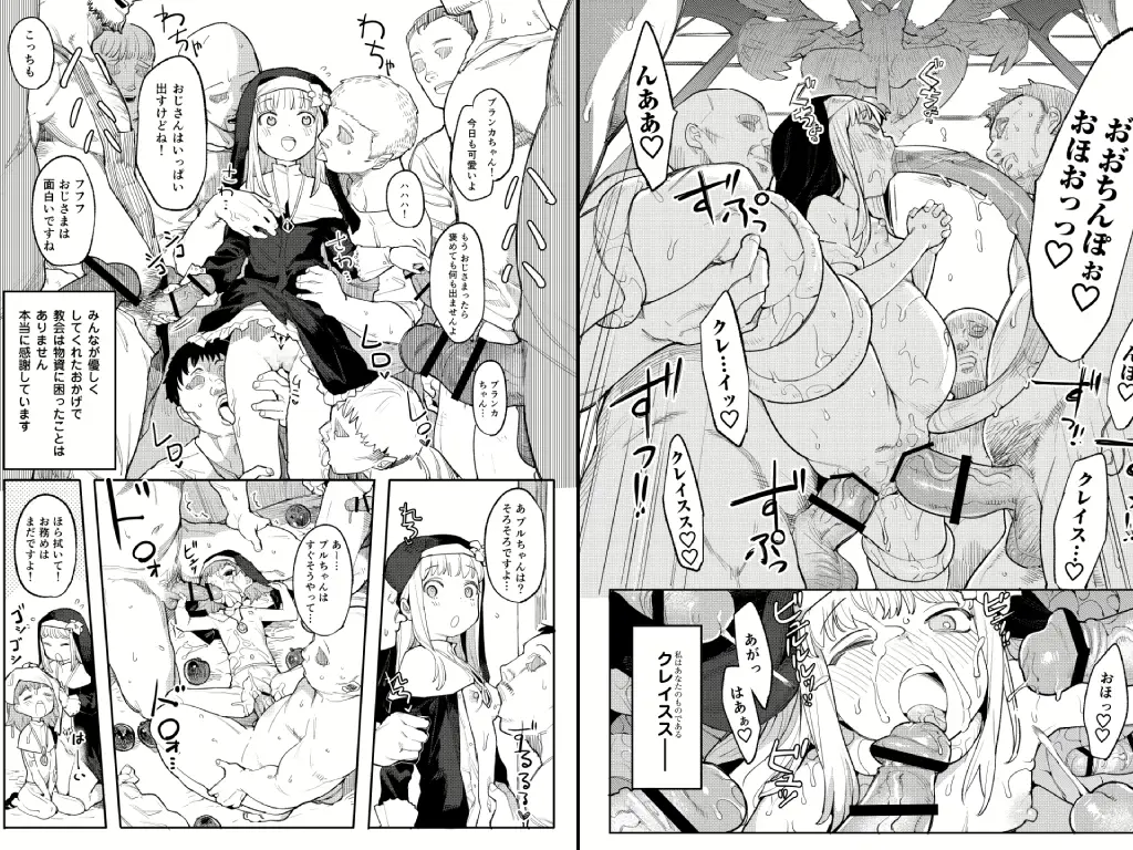 便器聖女ブランカ3