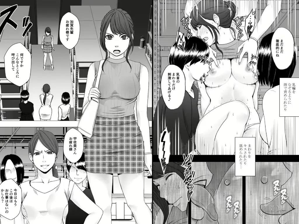 気が強い女子アナウンサーが屈辱に耐えられなくなるまで4