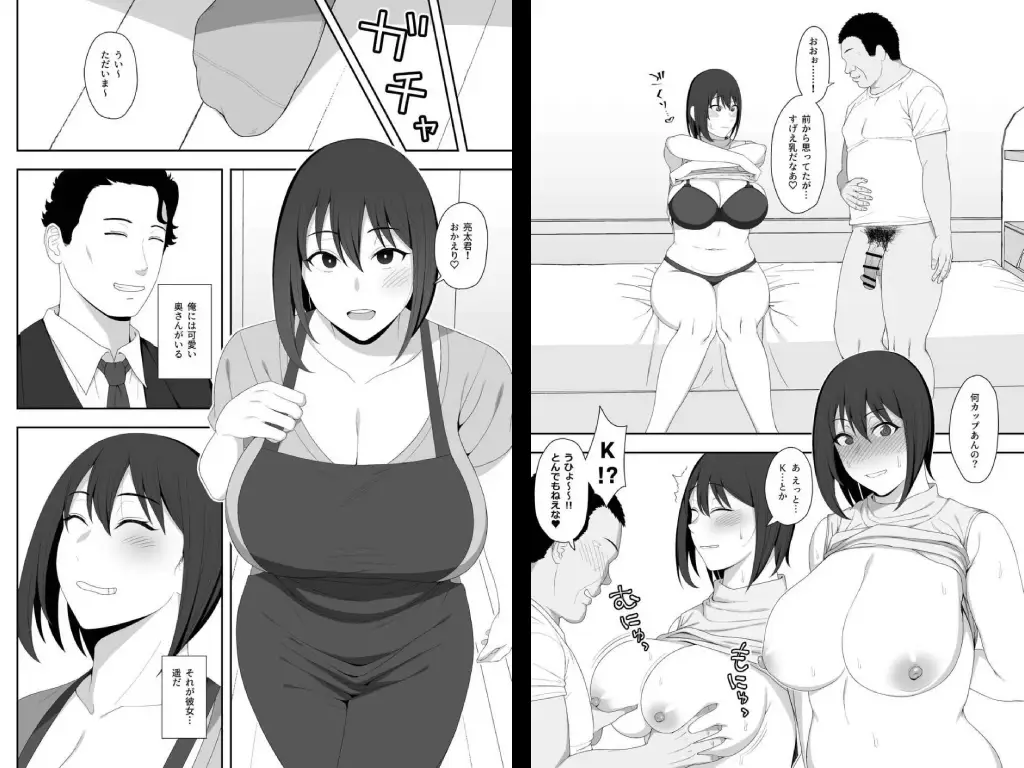 遥と親父の子作り週間5