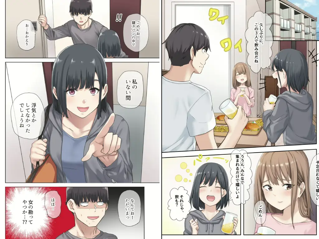彼女が不在の間、彼女の親友と四六時中、中出ししました。3