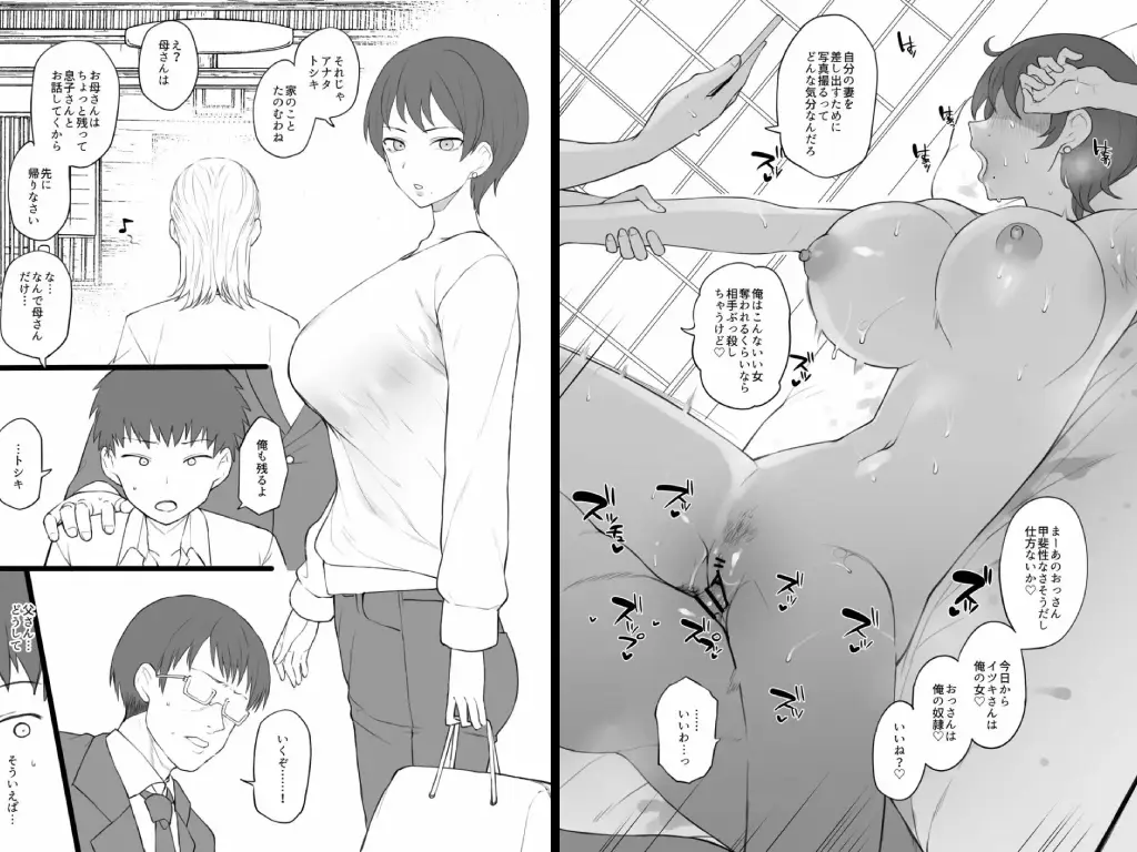 奴隷家族4