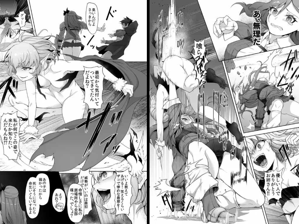 メチャ強いはずの女格闘家、メスガキ魔族に罠にハメられボコられふたなり無様レベルドレイン強制射精しザコにされて石化破壊処刑2