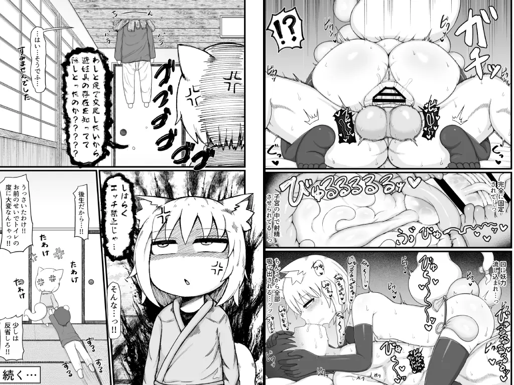 ロリババお義母さんは押しに弱い1