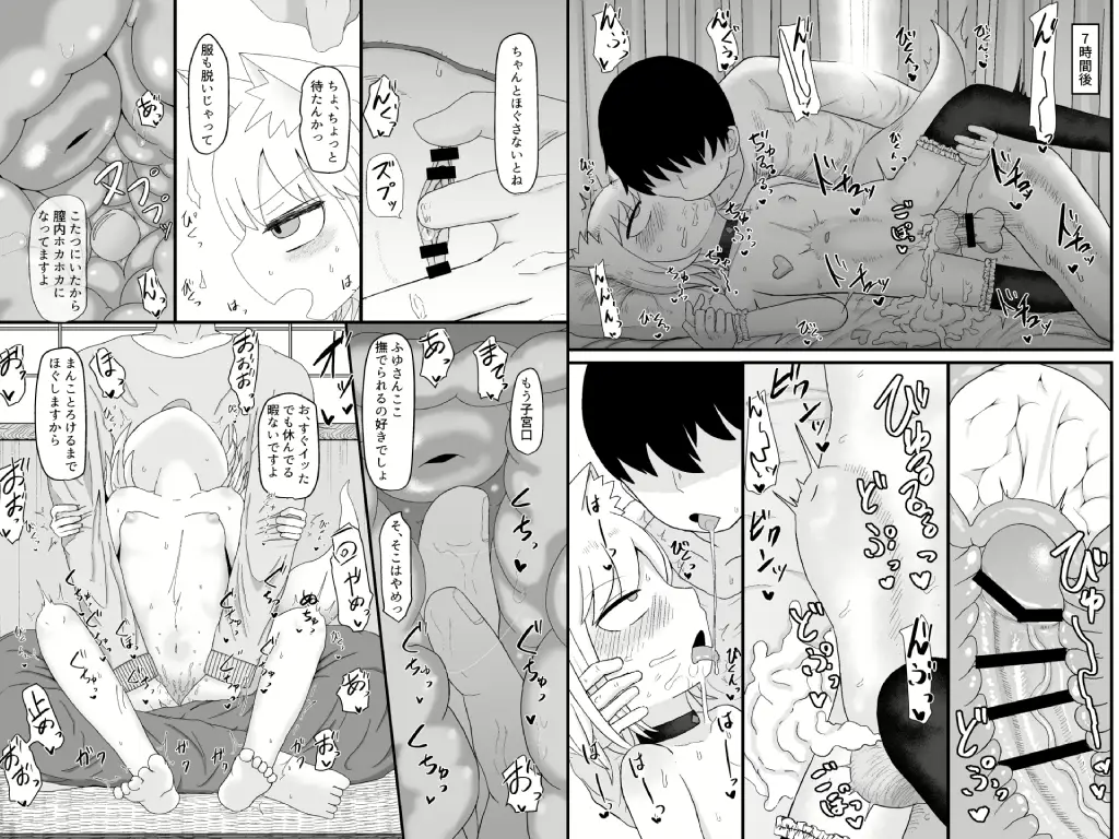 ロリババお義母さんは押しに弱い3