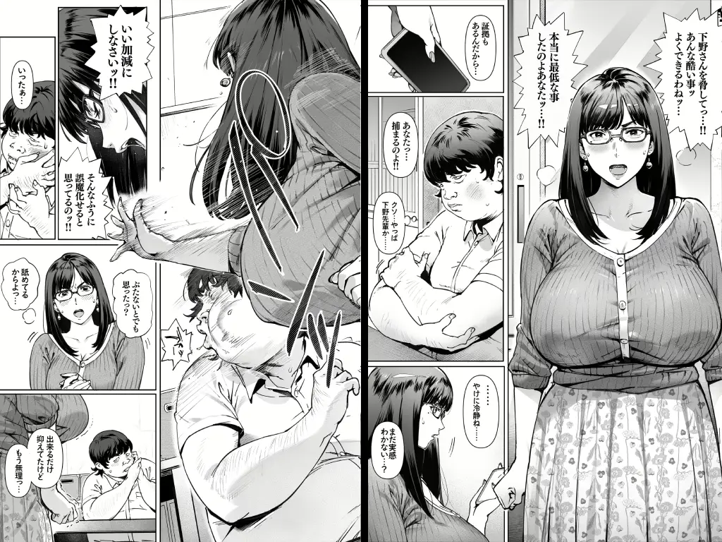ボクのいいなり吉川先生3