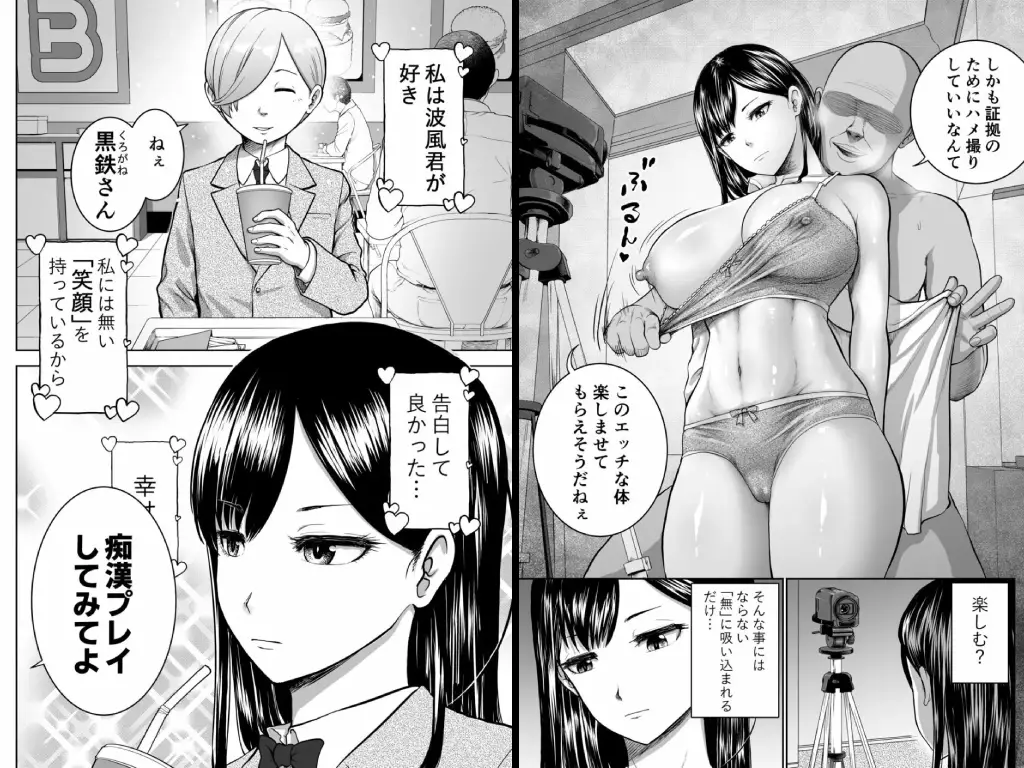 無表情彼女の笑顔スイッチ5