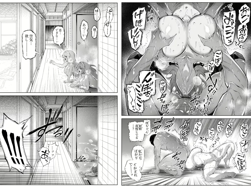 夏のヤリなおし4
