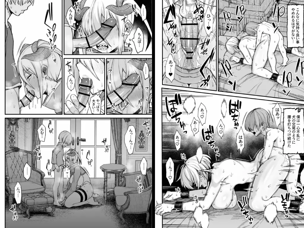 異世界の女たち1