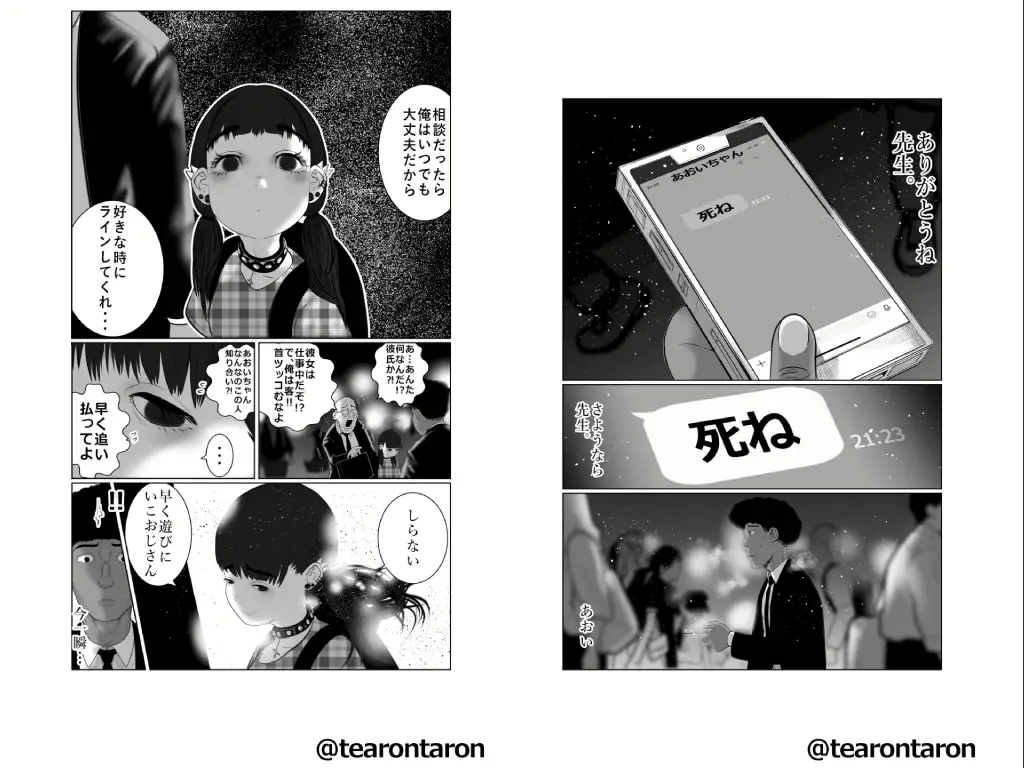 ブレーキランプ5回点滅1