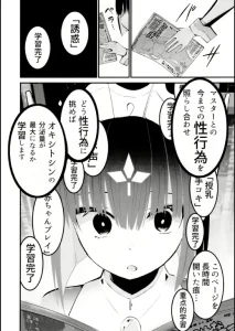 AIに仕事を取られた漫画家、精液も取られる。サンプル