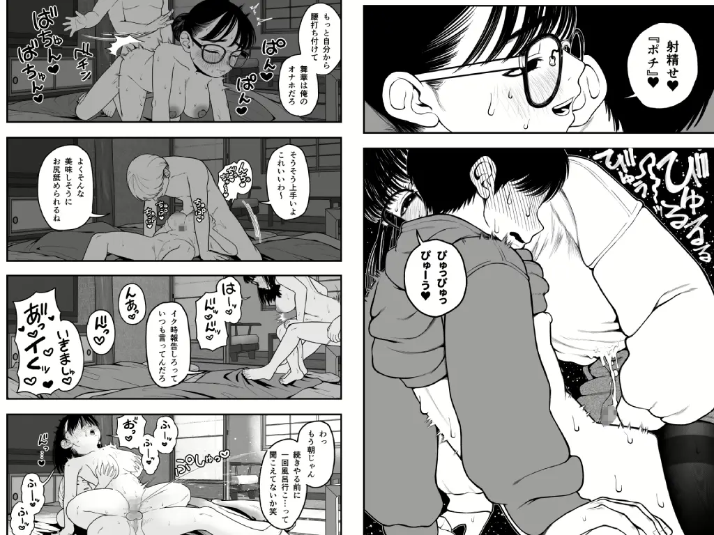 僕と彼女とご主人様の冬休み1