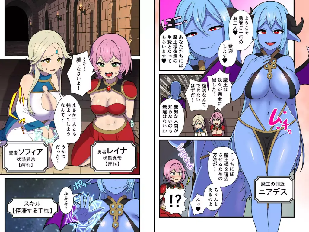ふっかつのじゅもん 勇者と賢者を生贄にして魔王復活3