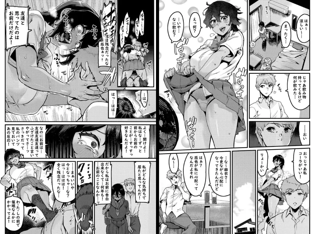 の方がずっと前から好きだったのに3