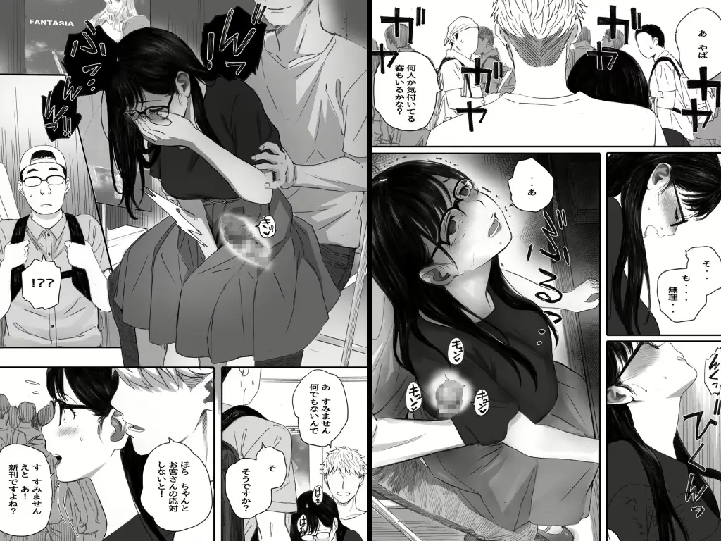僕の先輩彼女はオタサーの姫になる3