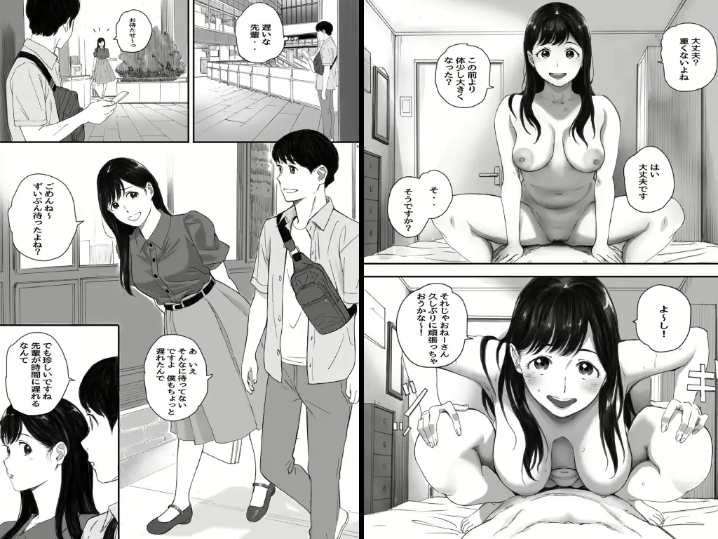 僕の先輩彼女はオタサーの姫になる5